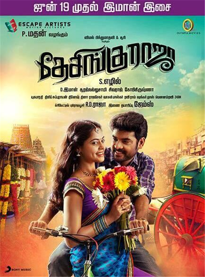 Desinguraja (2013) DVDRip Tamil Full Movie Watch Online