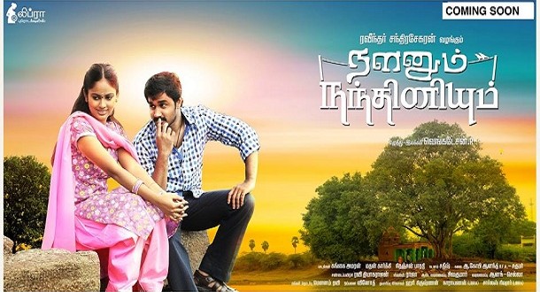 Nalanum Nandhiniyum (2014) DVDRip Tamil Full Movie Watch Online