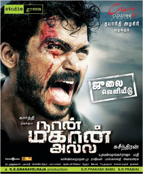 Naan Mahaan Alla (2010) HD 720p Tamil Movie Watch Online