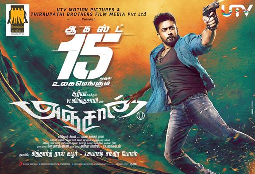 Anjaan (2014) DVDRip Tamil Full Movie Watch Online