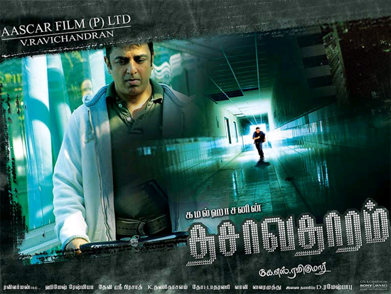 Dasavatharam (2008) HD 720p Tamil Movie Watch Online