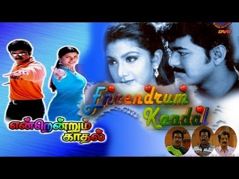 Endrendrum Kadhal (1999) DVDRip Tamil Full Movie Watch Online