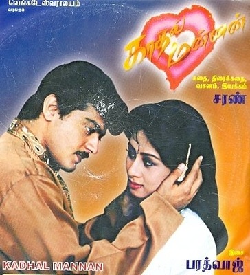 Kadhal Mannan (1998) Tamil Movie DVDRip Watch Online