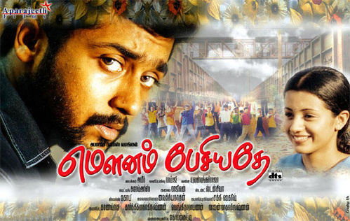 Mounam Pesiyadhe (2002) DVDRip Tamil Movie Watch Online