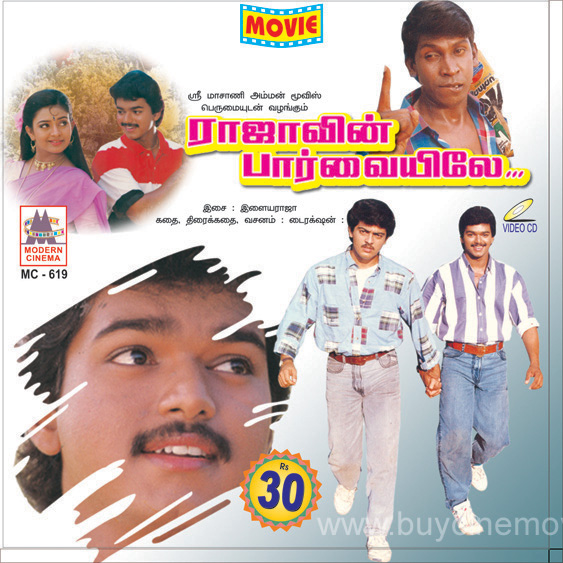 Rajavin Parvaiyile Tamil Movie DVDRip Watch Online