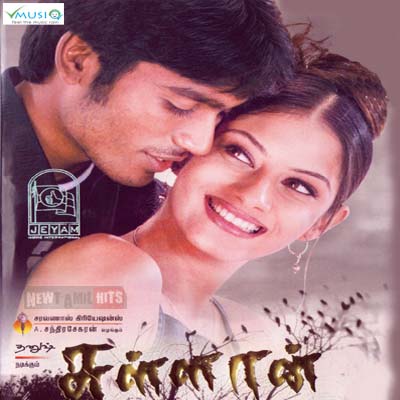 Sullan (2004) Tamil Movie DVDRip Watch Online