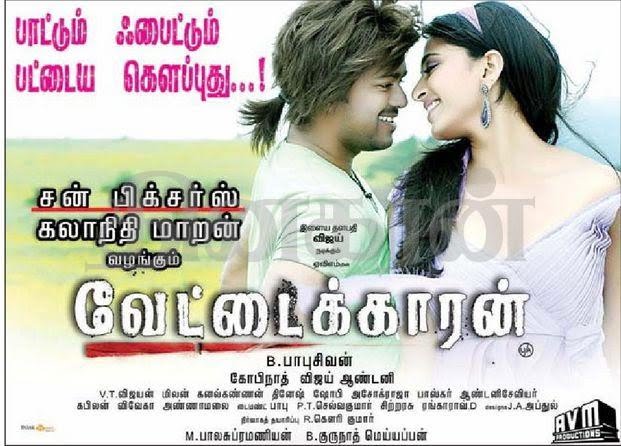 Vettaikaran (2009) HD DVDRip 720p Tamil Movie Watch Online