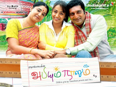 Abhiyum Naanum (2008) DVDRip Tamil Movie Watch Online