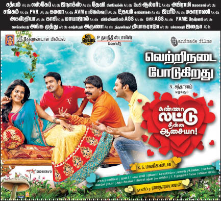 Kanna Laddu Thinna Aasaiya (2013) Tamil Movie DVDRip Watch Online