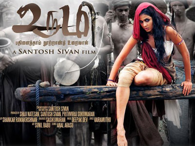 Urumi (2011) Tamil Full Movie DVDRip Watch Online