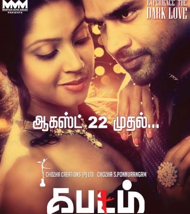 Kabadam (2014) Tamil Movie DVDRip Watch Online