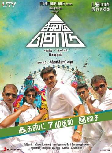 Sigaram Thodu (2014) DVDRip Tamil Full Movie Watch Online