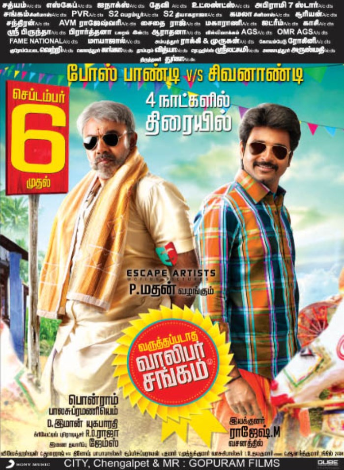 Varuthapadatha Valibar Sangam (2014) HD 720p Tamil Movie Watch Online