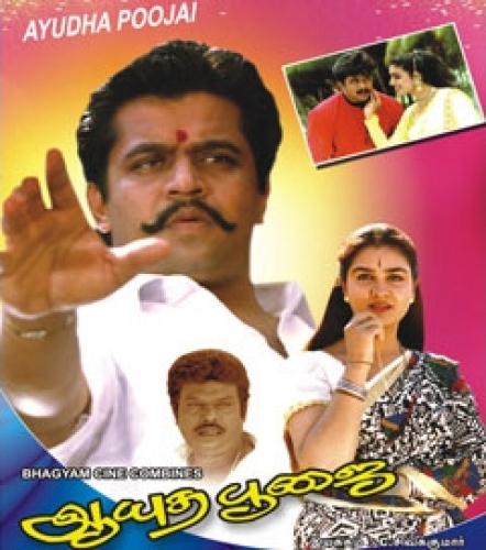 Ayudha Poojai (1995) Tamil Movie Watch Online DVDRip