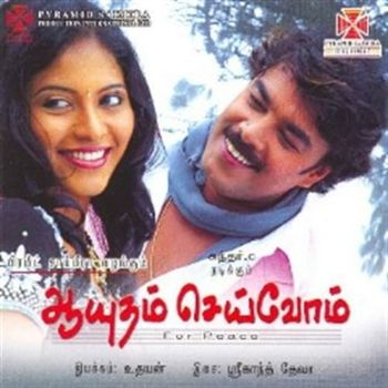 Aayudham Seivom (2008) Watch Tamil Movie Online DVDRip