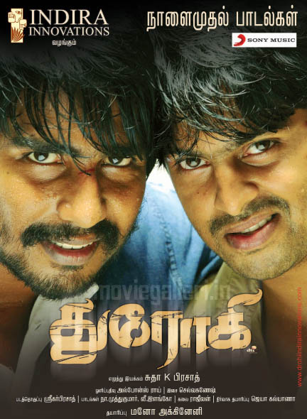 Drohi (2010) DVDRip Tamil Full Movie Watch Online