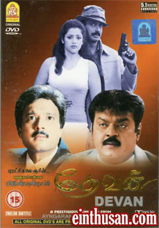 Devan (2002) Watch Tamil Full Movie Online DVDRip