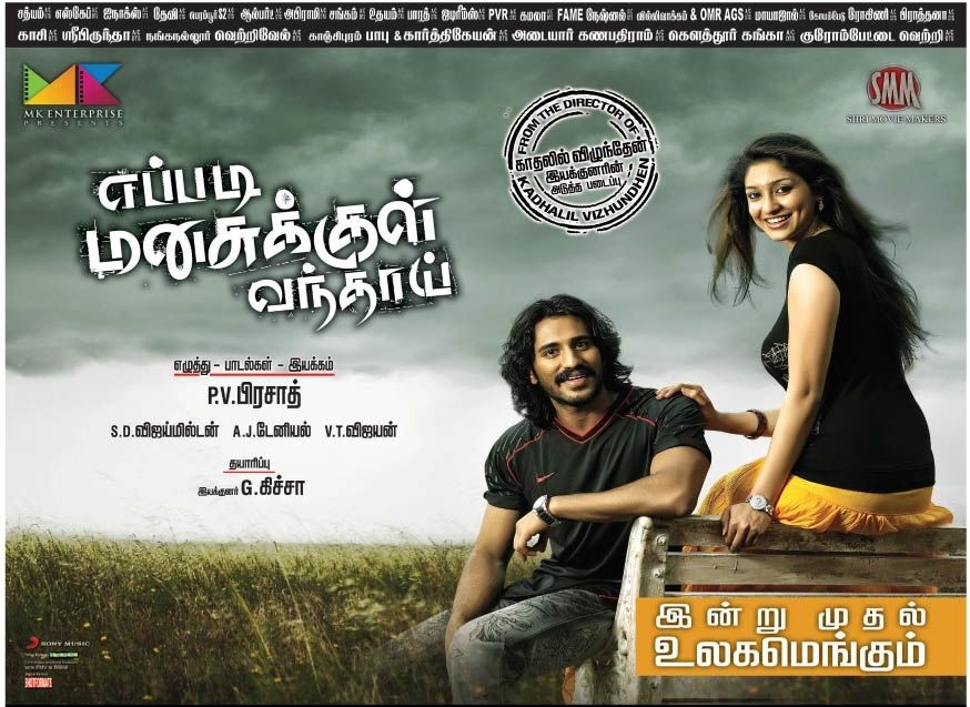 Eppadi Manasukkul Vandhai (2012) DVDRip Tamil Movie Watch Online