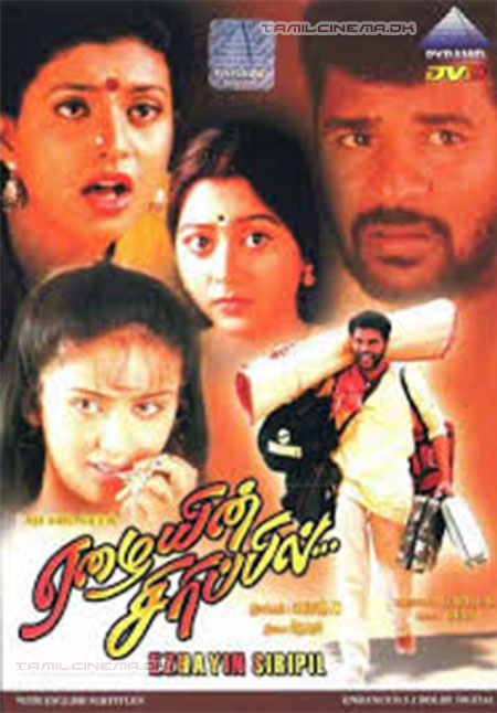 Ezhayin Siripil (2000) Tamil Movie Watch Online DVDRip