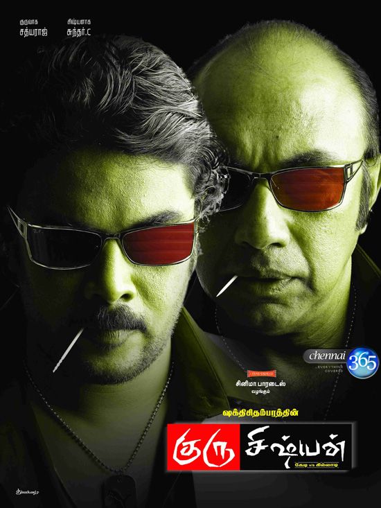 Guru Sishyan (2010) Tamil Movie DVDRip Watch Online