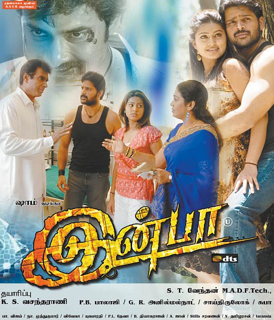 Inba (2008) DVDRip Tamil Full Movie Watch Online