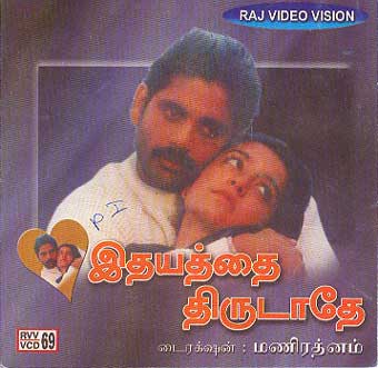 Idhayathai Thirudathe (1989) Tamil Movie Watch Online DVDRip