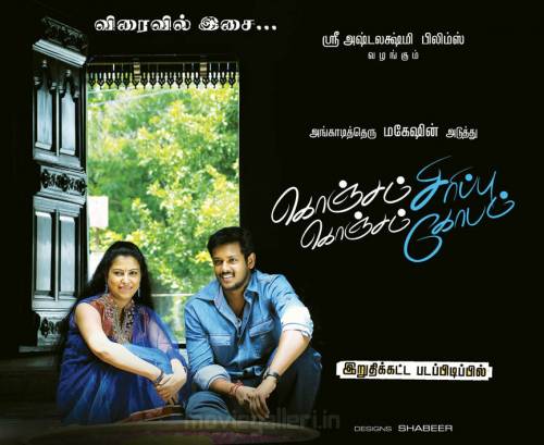 Koncham Sirippu Koncham Kovam (2011) Watch Tamil Movie Online DVDRip