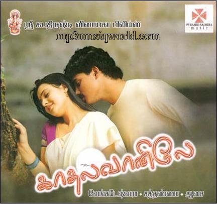 Kadhal Vanillae (2009) Tamil Movie Watch Online DVDRip