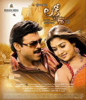 Lakshmi (2006) Tamil Dubbed Movie DVDRip Watch Online