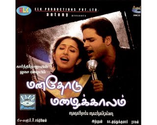 Manathodu Mazhaikalam (2006) DVDRip Tamil Full Movie Watch Online