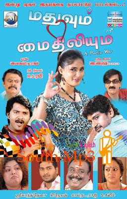 Madhuvum Mythiliyum (2011) Watch Tamil Movie Online Lotus DVDRip