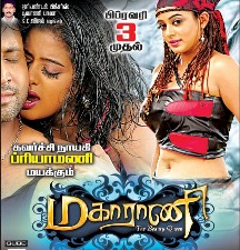 Maharani (2012) Watch Tamil Movie Online DVDRip