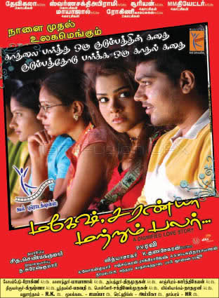 Mahesh Saranya Matrum Palar (2008) Tamil Movie Watch Online DVDRip