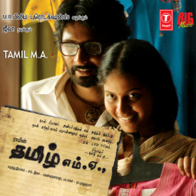 Kattradhu Thamizh (2007) DVDRip 720p Tamil Movie Watch Online