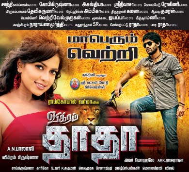 Vikram Dhadha (2013) Tamil Movie DVDRip Watch Online