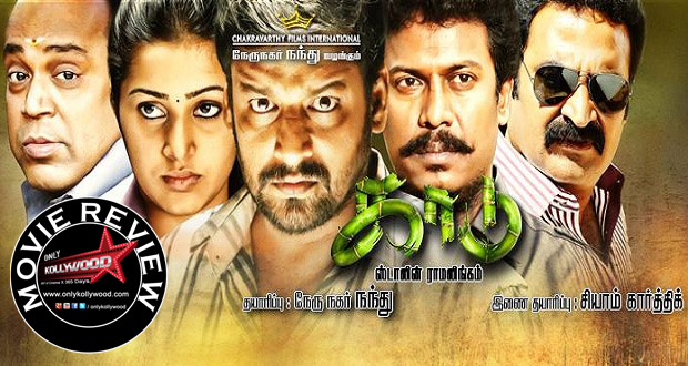 Kaadu (2014) DVDRip Tamil Full Movie Watch Online