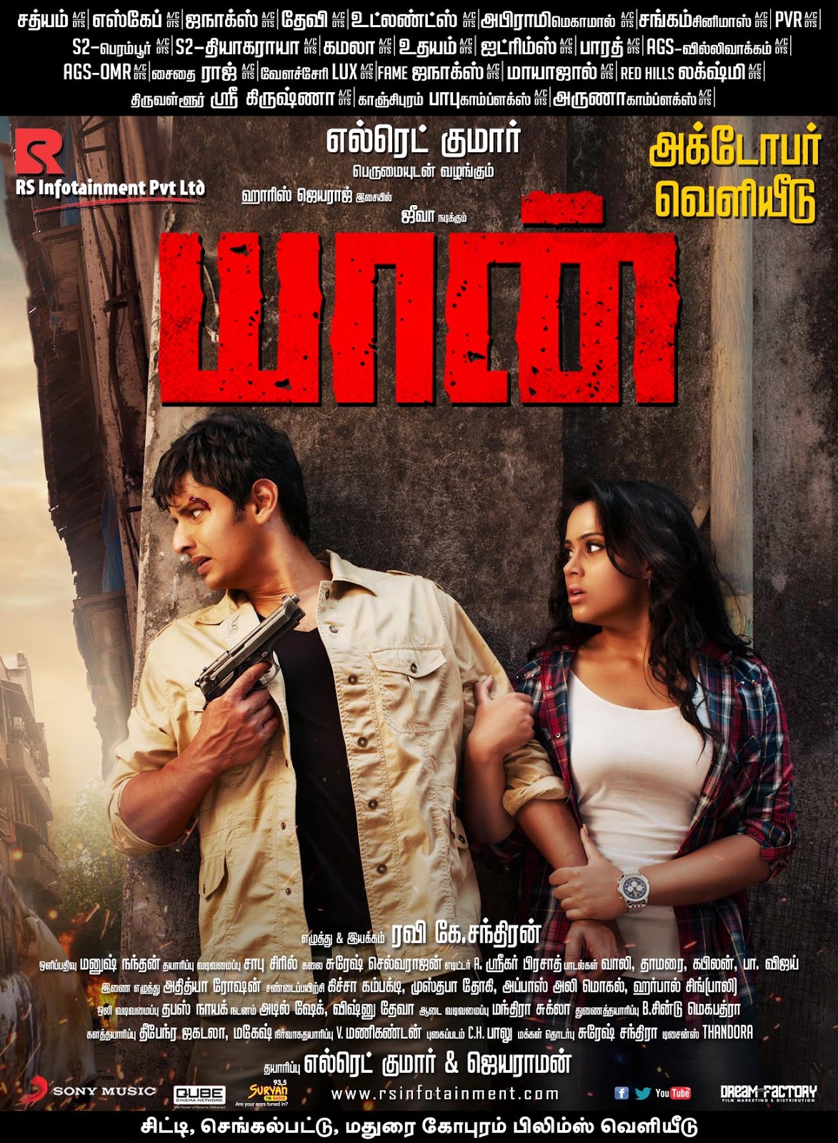 Yaan (2014) DVDRip Tamil Full Movie Watch Online