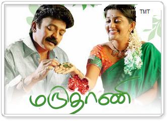 Maruthani (2010) Watch Tamil Movie DVDRip Online