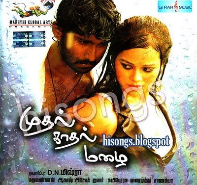 Mudhal Kadhal Mazhai (2011) Tamil Movie Watch Online DVDRip