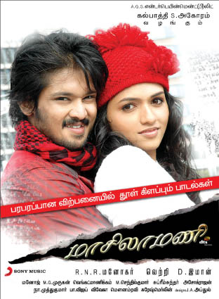 Masilamani (2009) Tamil Movie DVDRip Watch Online