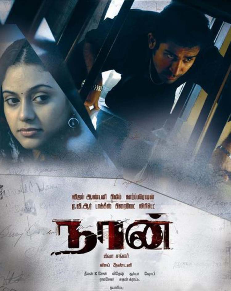 Naan (2012) DVDRip Tamil Full Movie Watch Online