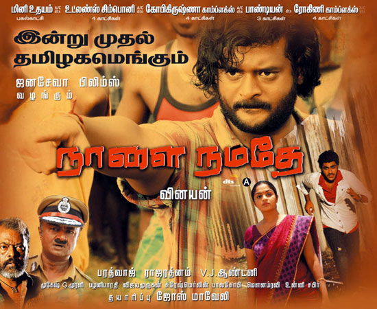 Naalai Namathe (2009) Watch Tamil Movie DVDRip Online