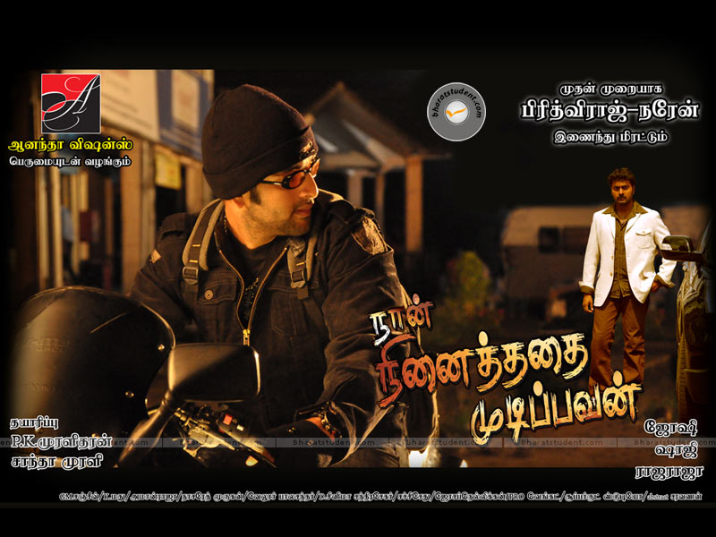 Naan Ninaithathai Mudippavan (2010) Watch Tamil Movie Online Lotus DVDRip