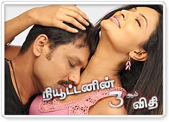 Newtonin Moondram Vidhi (2009) Tamil Movie DVDRip Watch Online