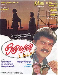 Oruvan (1999) Tamil Movie Watch Online DVDRip