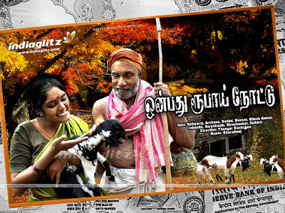 Onbathu Roobai Nottu (2007) DVDRip Tamil Full Movie Watch Online