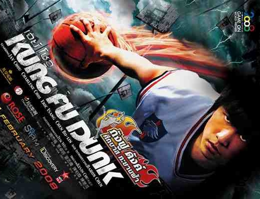 Kung Fu Dunk (2008) Tamil Dubbed Movie HD 720p Watch Online