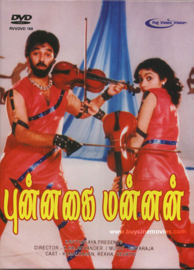 Punnagai Mannan (1986) Tamil Movie DVDRip Watch Online