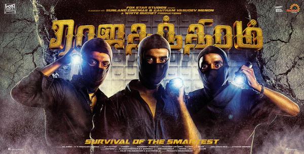 Rajathandhiram (2015) HD 720p Tamil Movie Watch Online