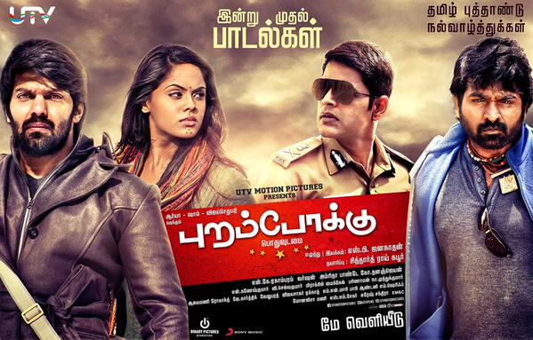 Purampokku (2015) HD 720p Tamil Movie Watch Online